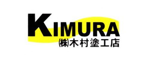 木村塗工店