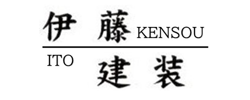 伊藤建装
